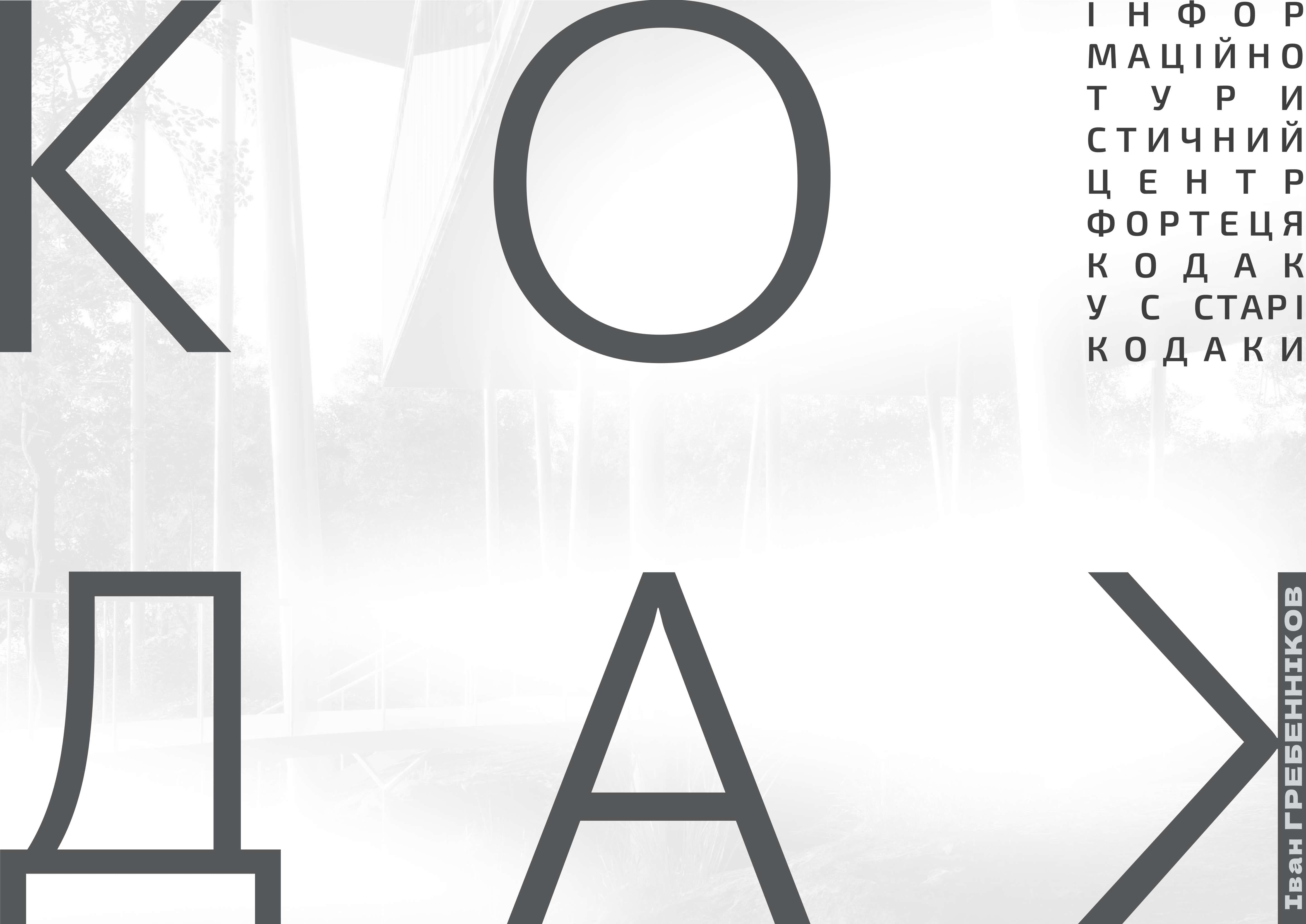 Diploma Project Image 0